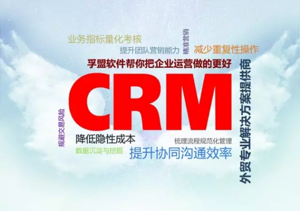 企業(yè)應(yīng)該如何選擇寧波CRM客戶關(guān)系管理系統(tǒng)？