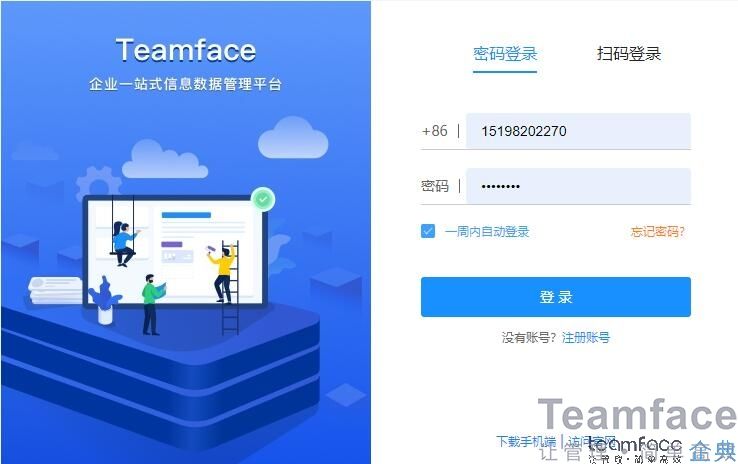 企業oa管理系統廠家那個好？