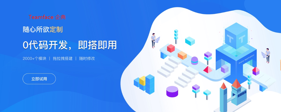 適合中小企業(yè)的oa