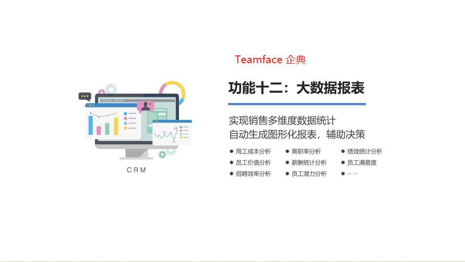 中小企業(yè)如何選擇人力資源管理系統(tǒng)?需要注意這六個(gè)方面