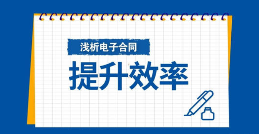 選擇合同管理系統(tǒng)需要注意什么?