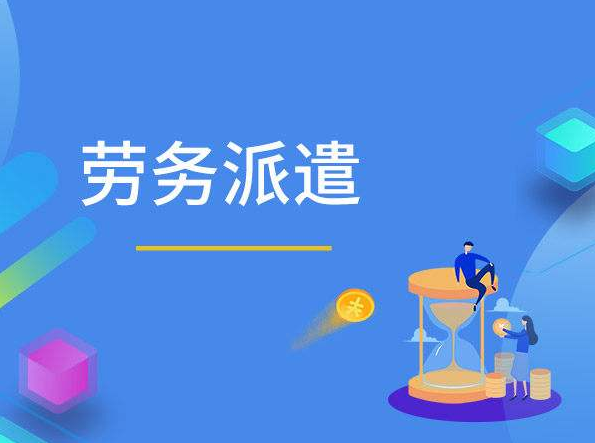 適合勞務派遣公司的管理系統哪家好？