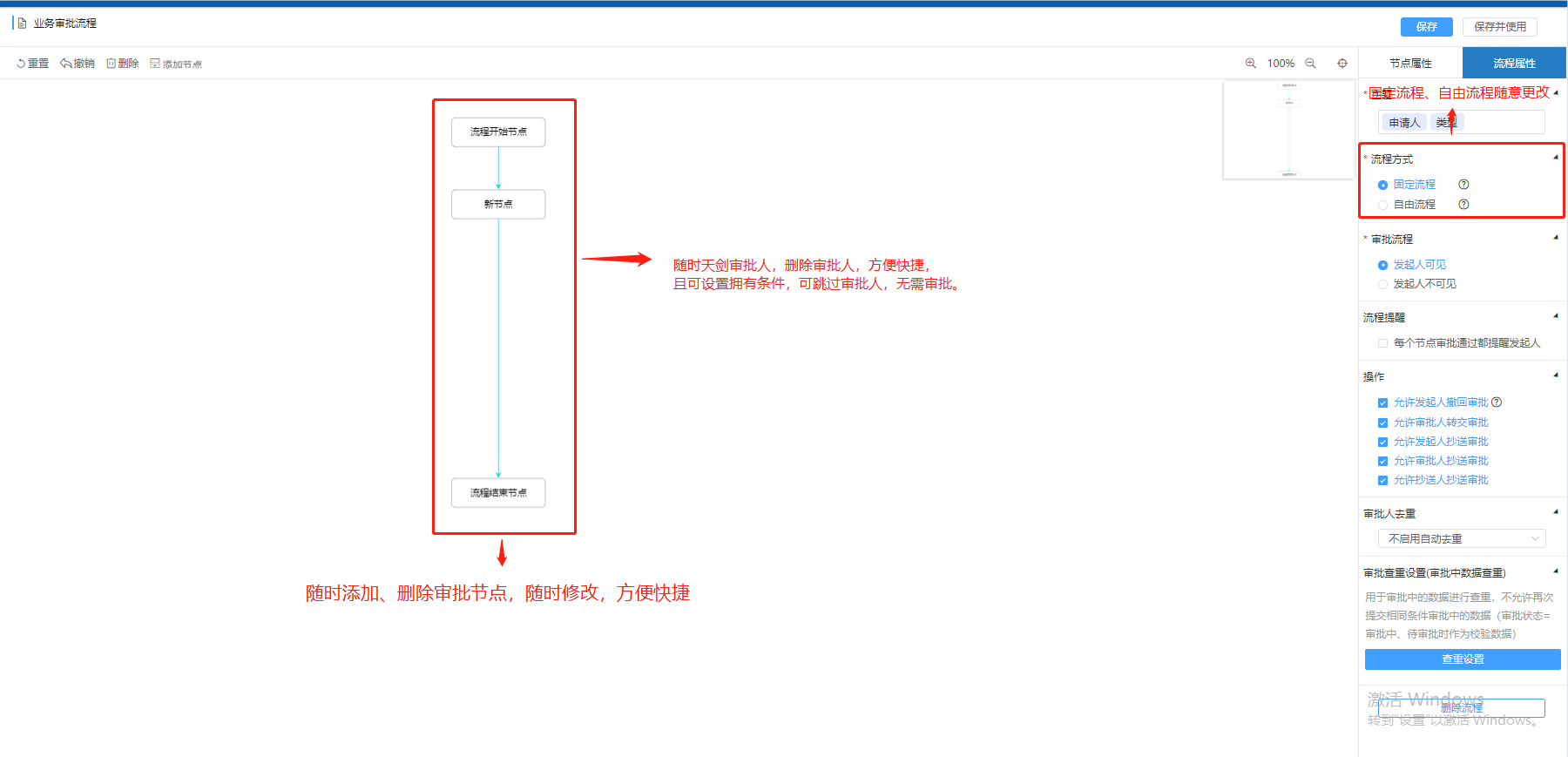 OA審批流如何使業(yè)務(wù)審批流程更高效