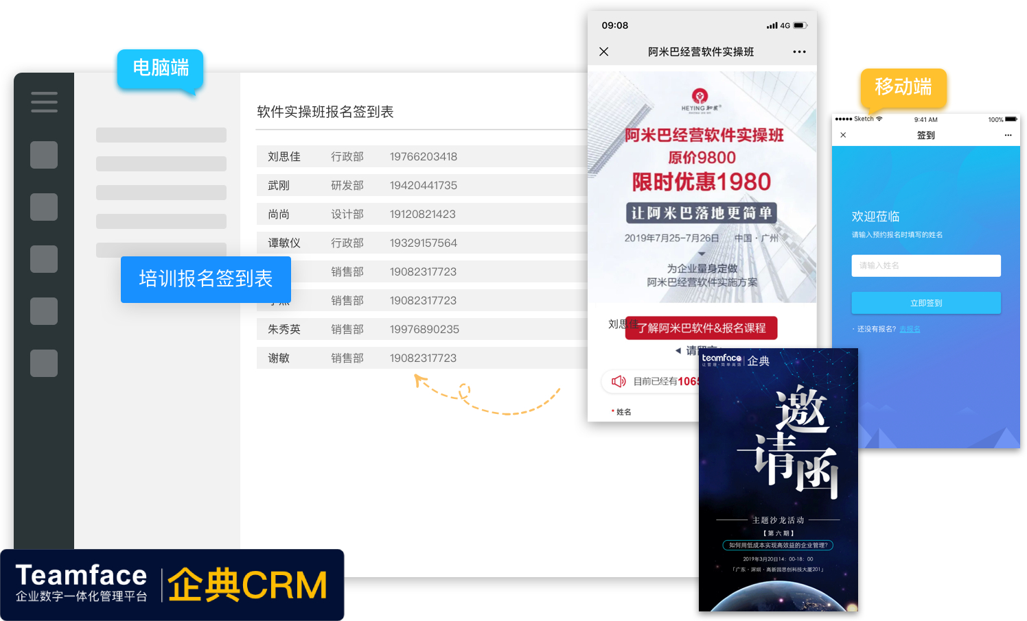 通過自定義的 CRM系統，可讓企業加強營銷和銷售工作