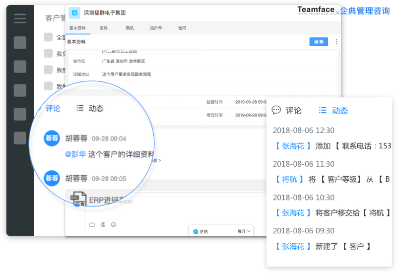 在線CRM系統和營銷自動化如何協同工作？