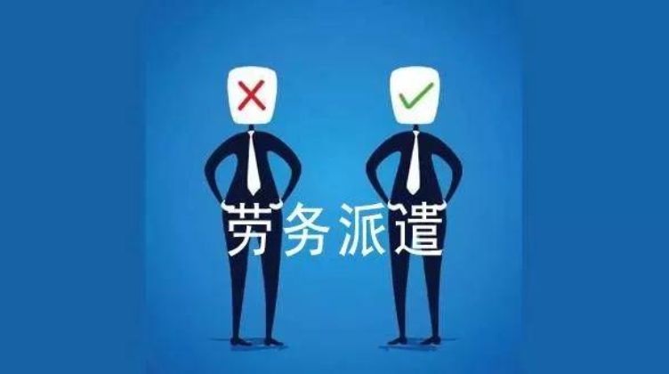 可以提高勞動(dòng)機(jī)構(gòu)效率和工作的勞務(wù)派遣管理系統(tǒng)