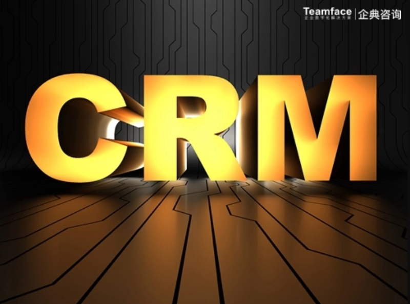 什么是crm？