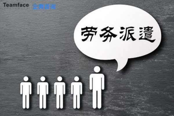 為什么這么多人力資源企業(yè)都選擇定制勞務派遣系統(tǒng)?