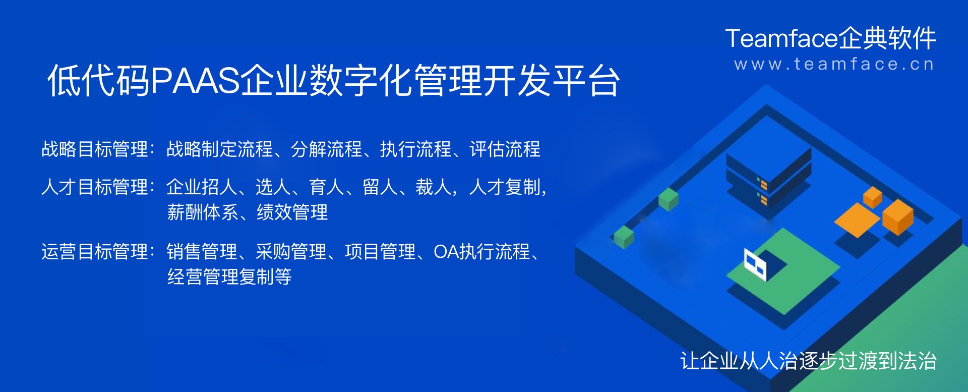 不用編程，無代碼開發平臺輕松搭建管理系統，讓企業實現降本增效！