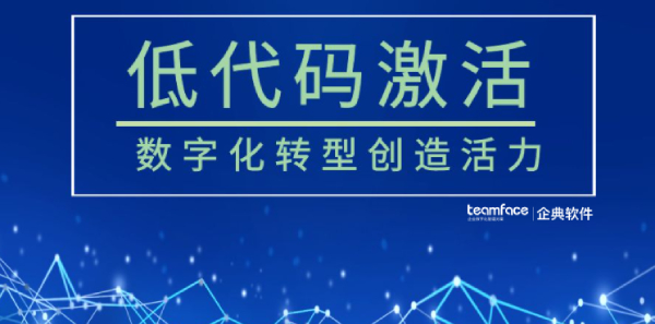 CRM 和低代碼如何幫助醫(yī)藥行業(yè)實(shí)現(xiàn)降本增效？