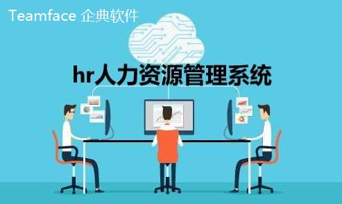 最大化企業所有人力資源價值的解決方案