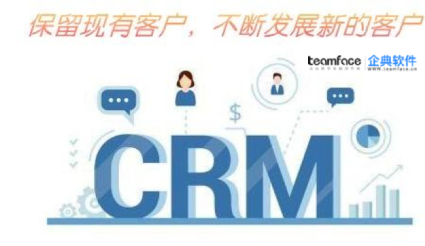 如何使用CRM客戶管理系統(tǒng)在競(jìng)爭(zhēng)中領(lǐng)先