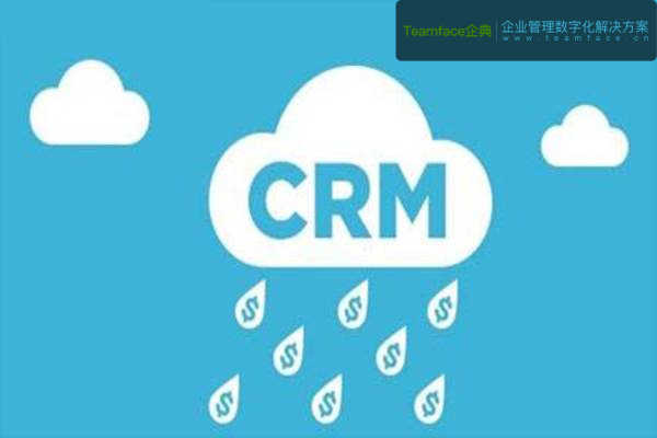 為您的企業(yè)選擇在線CRM時(shí)要考慮的問題