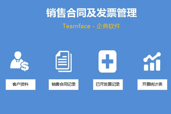 ?什么是銷售管理系統(tǒng)？怎么選？