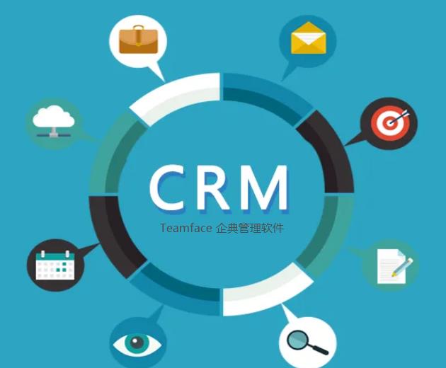 企業crm客戶管理系統哪家好？