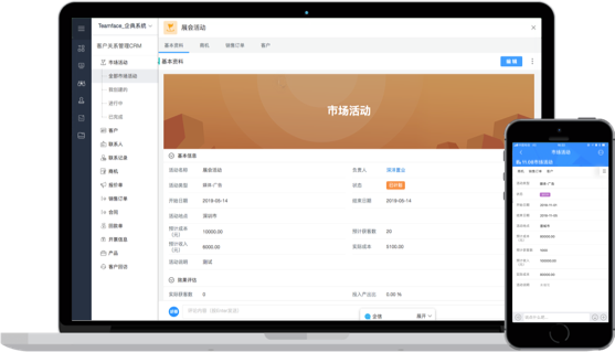 無錫crm,無錫crm軟件,無錫客戶管理軟件,無錫客戶關系管理系統