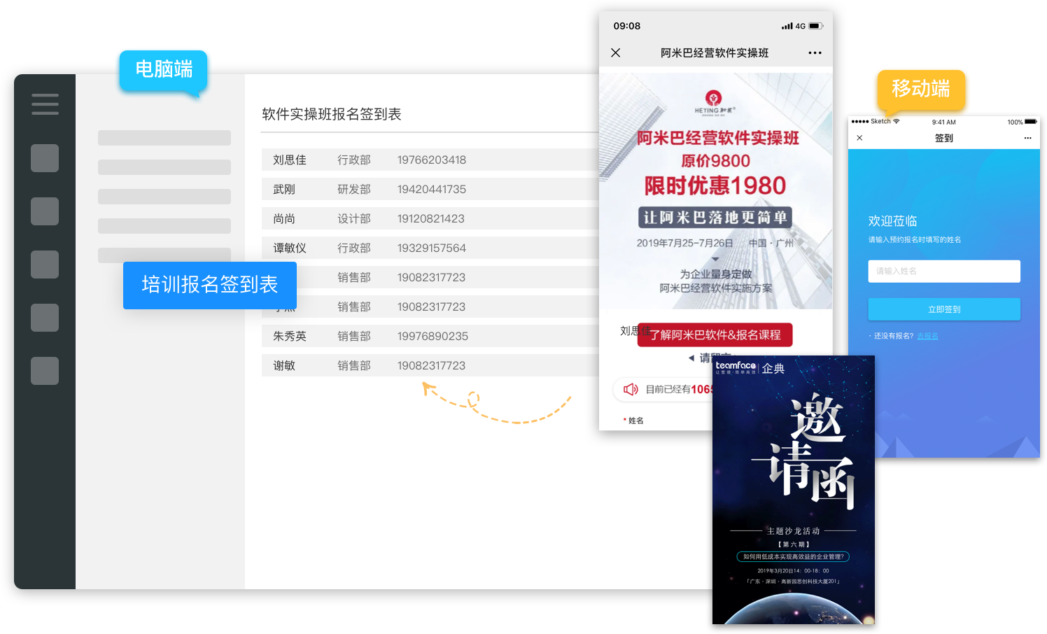 crm客戶關系管理系統,crm客戶關系管理軟件