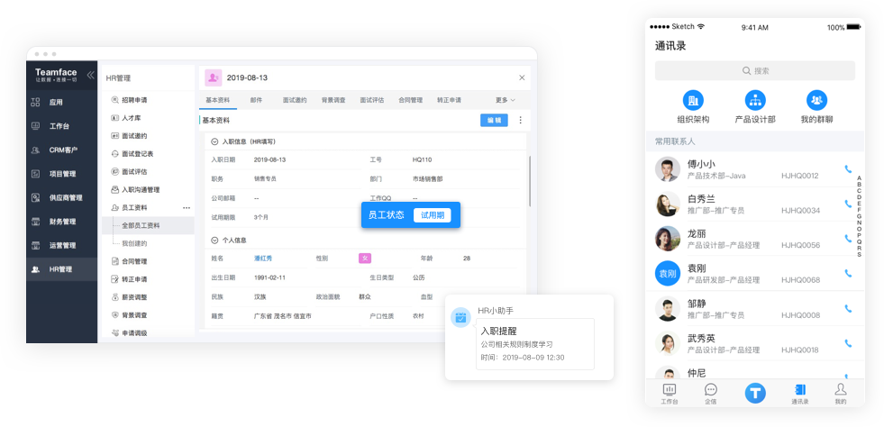 成都crm,成都crm軟件開發