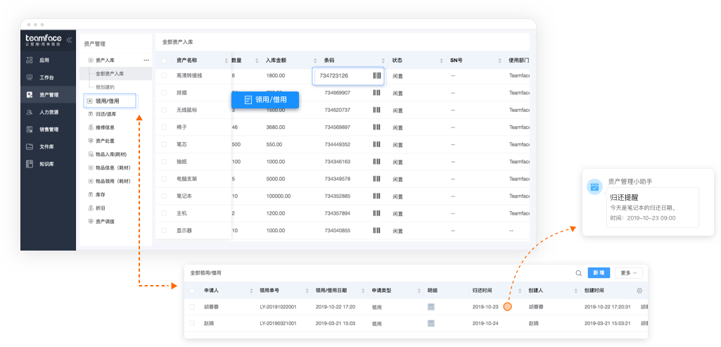 成都crm,成都crm軟件開發