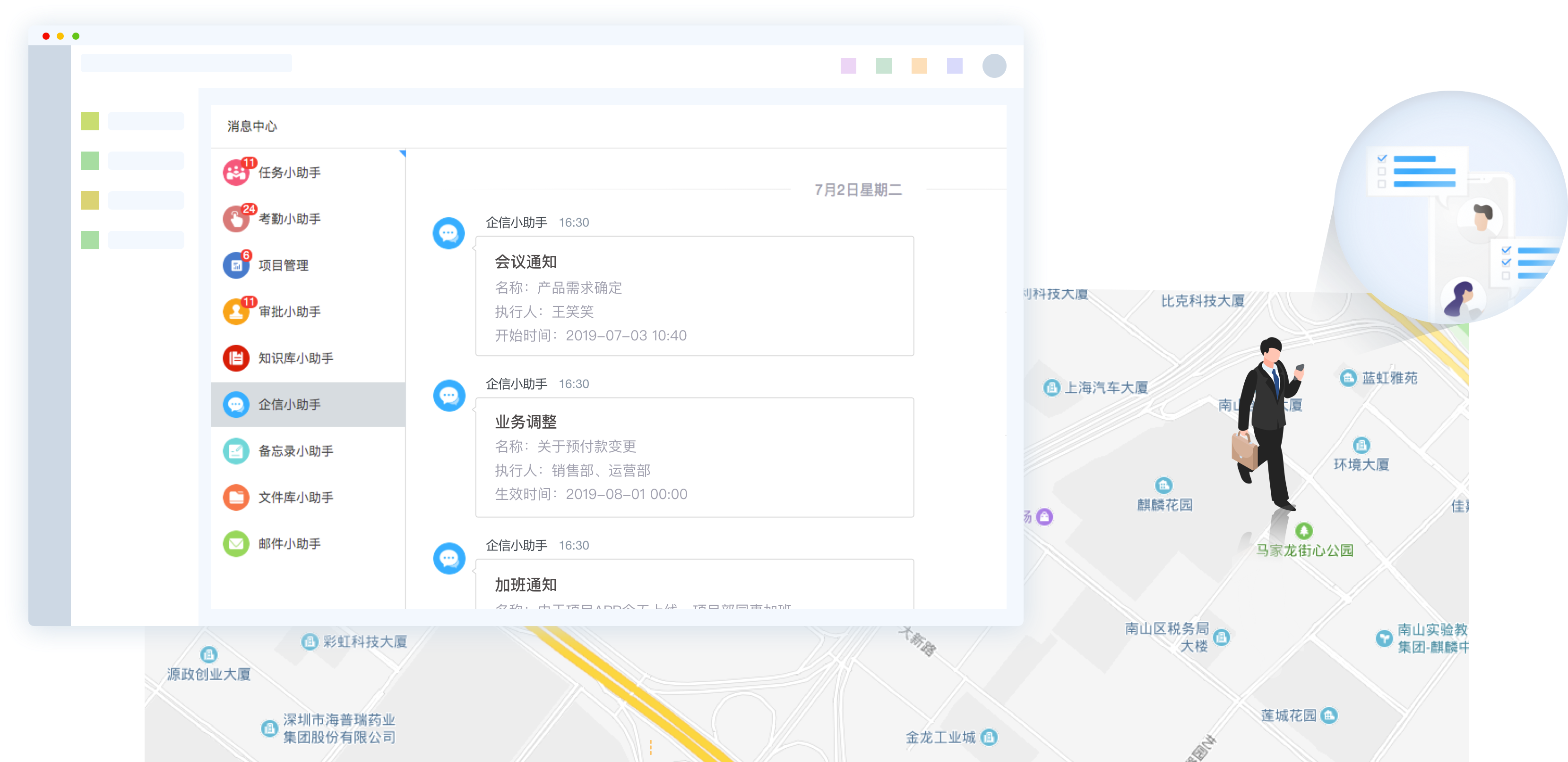 移動辦公oa系統，移動辦公oa軟件